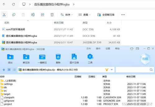 SpringBoot開發(fā)音樂播放器微信小程序的設(shè)計(jì)與實(shí)現(xiàn)