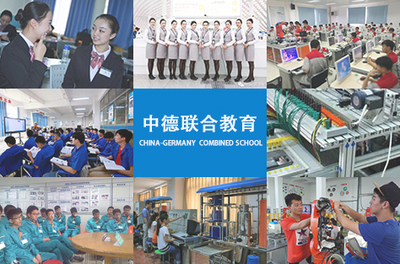 中德聯合教育 鄭州職業教育引領學前教育計算機軟件開發應用培訓