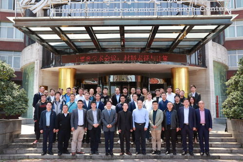 探索前沿，驅動變革——2023攀登學術會議聚焦“材料表征與計算”在長沙理工成功舉辦